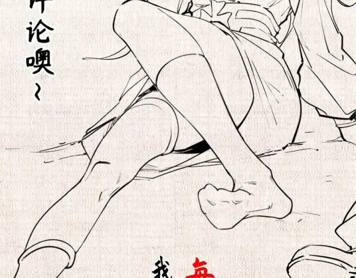 漫画《顶级气运，悄悄修炼千年》114 师弟贴贴！第215张图