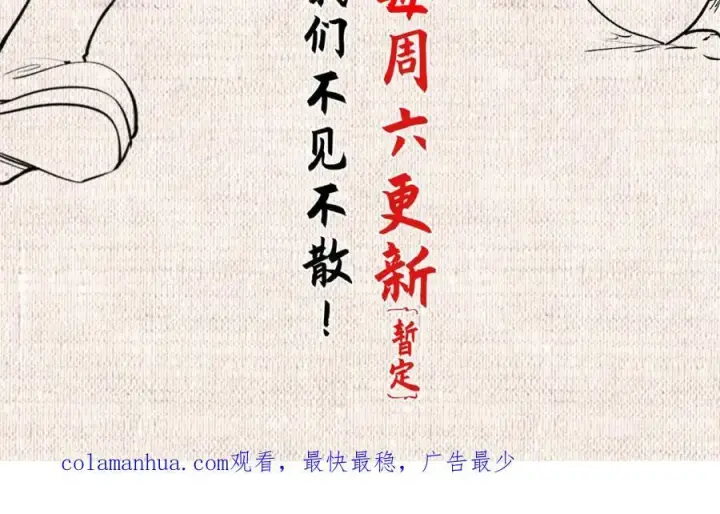 漫画《顶级气运，悄悄修炼千年》116 天地之子第230张图