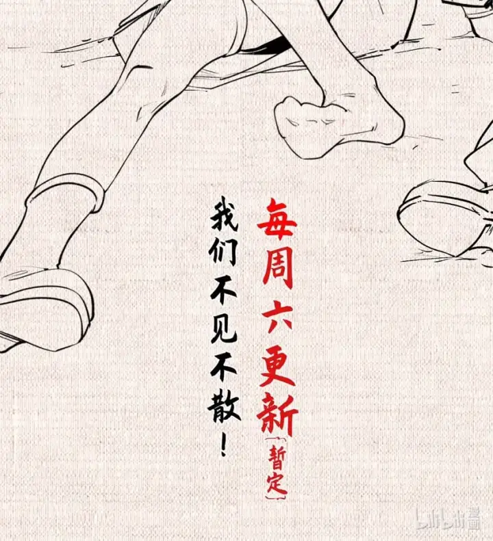 漫画《顶级气运，悄悄修炼千年》133 这老六有点东西第82张图