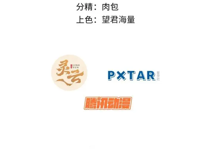 漫画《顶级气运，悄悄修炼千年》145 大乘讲道第2张图