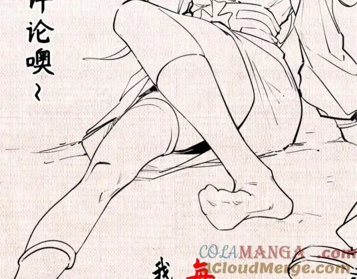 漫画《顶级气运，悄悄修炼千年》147 凡间有真魔第181张图