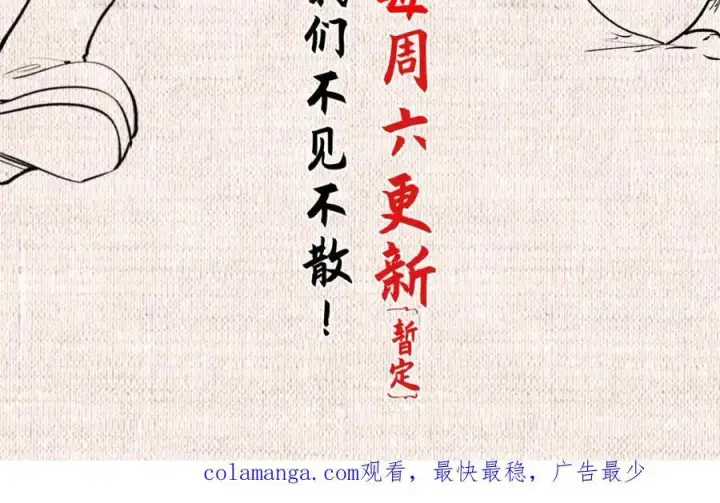 漫画《顶级气运，悄悄修炼千年》147 凡间有真魔第182张图