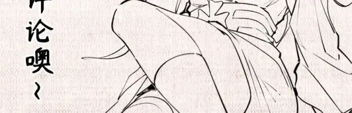 漫画《顶级气运，悄悄修炼千年》148 金乌入凡第170张图