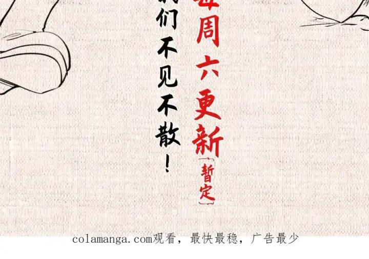 漫画《顶级气运，悄悄修炼千年》149 收服金乌第170张图
