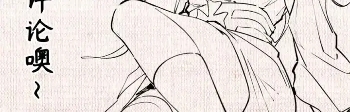 漫画《顶级气运，悄悄修炼千年》152 师父！我回来了！第152张图