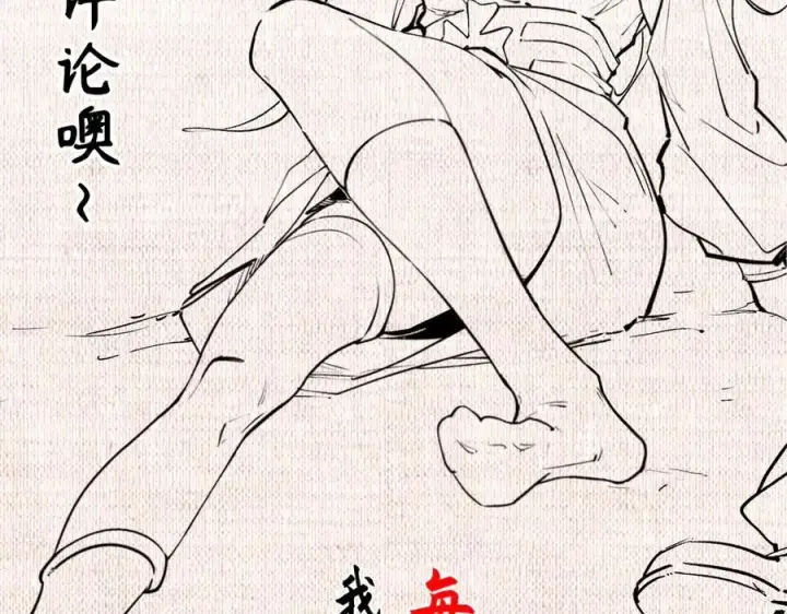 漫画《顶级气运，悄悄修炼千年》155 天庭、神宫、佛门第164张图