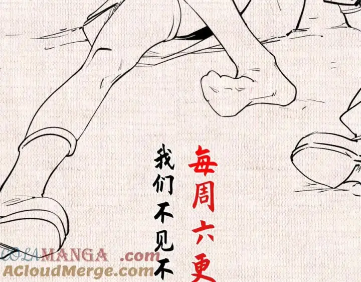 漫画《顶级气运，悄悄修炼千年》156 强大的徒孙第185张图