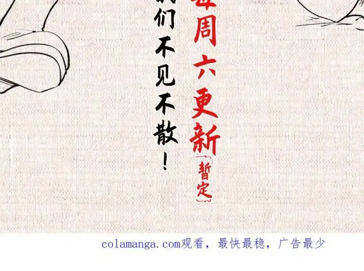 漫画《顶级气运，悄悄修炼千年》162 太乙至宝第204张图