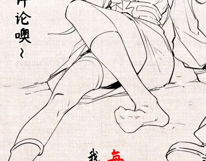 漫画《顶级气运，悄悄修炼千年》174 元神出窍第210张图