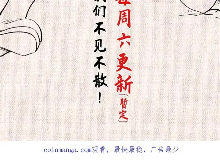 《顶级气运，悄悄修炼千年》181 诅咒？包的图227