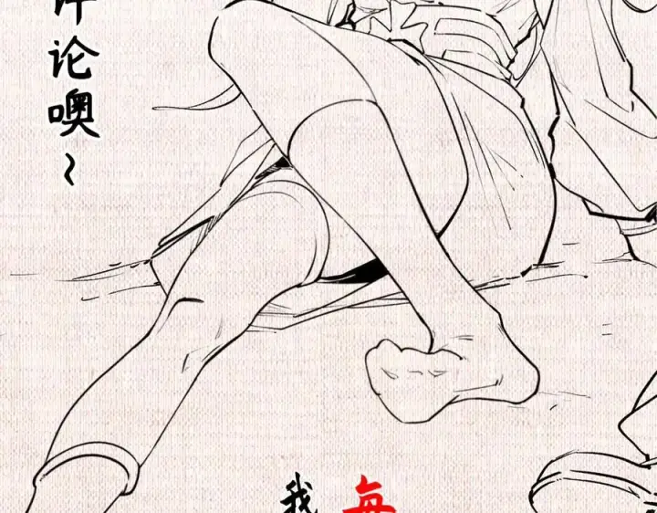 漫画《顶级气运，悄悄修炼千年》184 不死不休第182张图