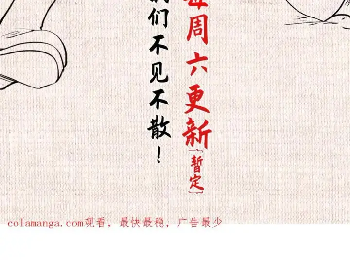 漫画《顶级气运，悄悄修炼千年》186 渊黄龙,赤云仙第183张图