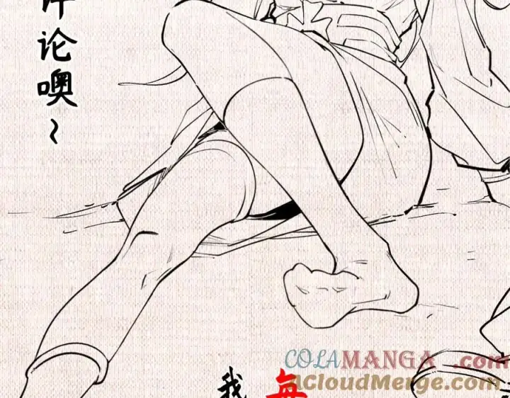 《顶级气运，悄悄修炼千年》190 时代五大主角图225