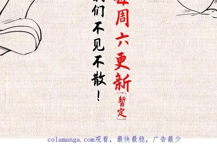 《顶级气运，悄悄修炼千年》192 娶妻？！啊？图262