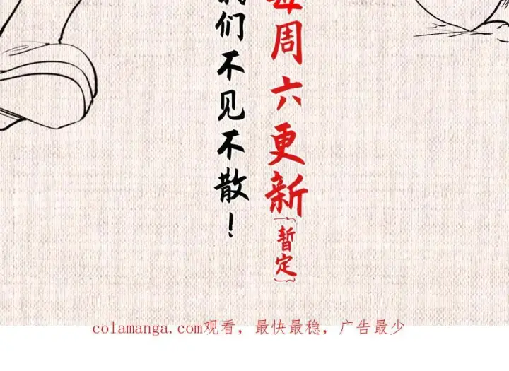 《顶级气运，悄悄修炼千年》199 是曹操还是关羽!图196