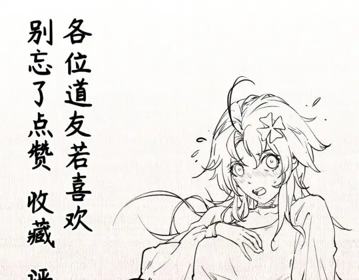 《顶级气运，悄悄修炼千年》206 恶来妖圣图178