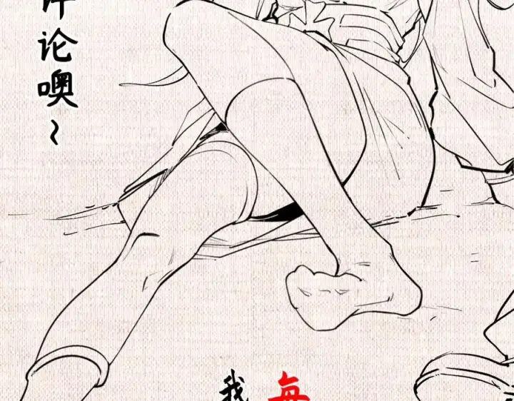 《顶级气运，悄悄修炼千年》206 恶来妖圣图179