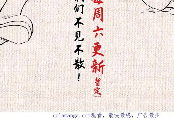 《顶级气运，悄悄修炼千年》208 楚世人的执念图158