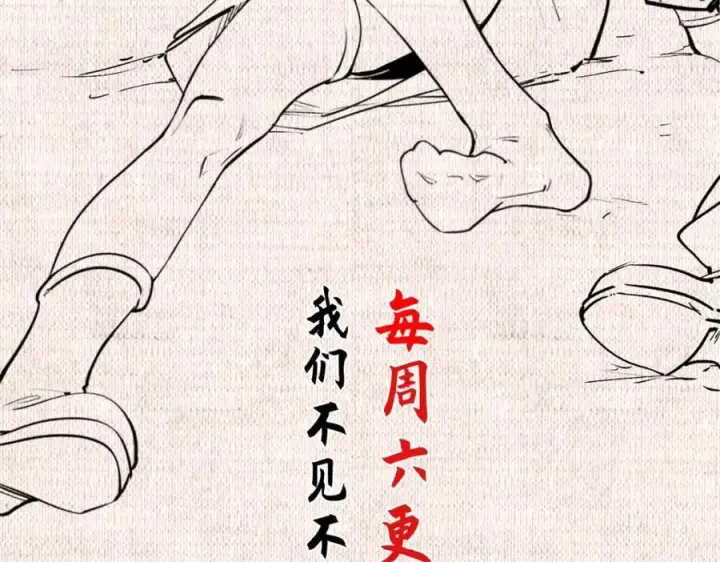 漫画《顶级气运，悄悄修炼千年》142 晋升大乘第191张图