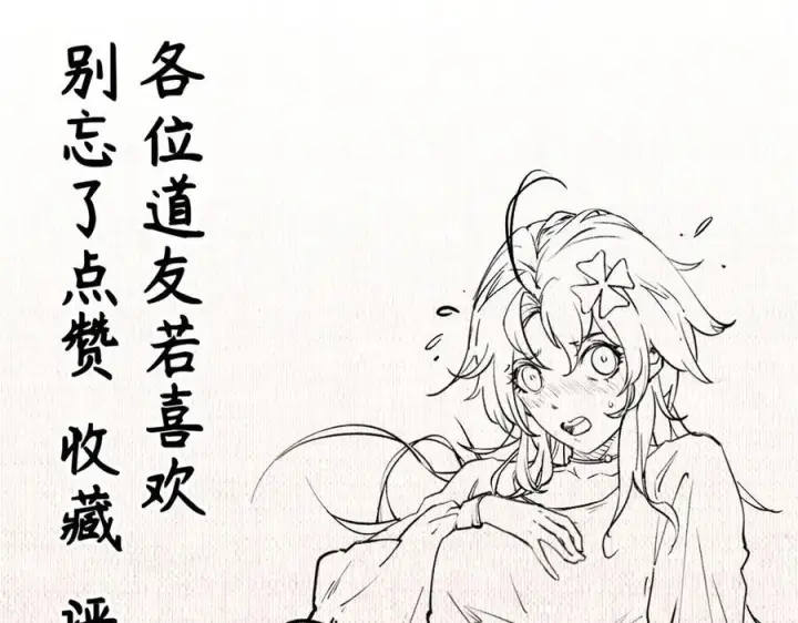 《顶级气运，悄悄修炼千年》222 一力破万法图222