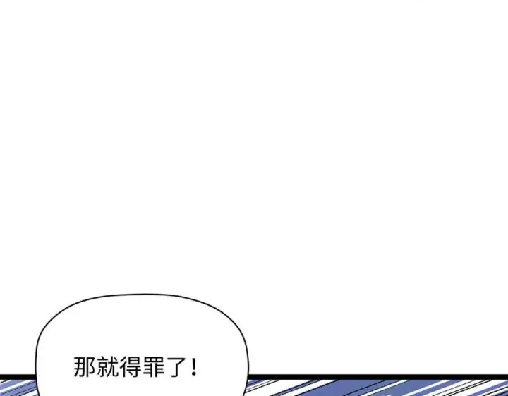 《顶级气运，悄悄修炼千年》223 最大的靠山！图10