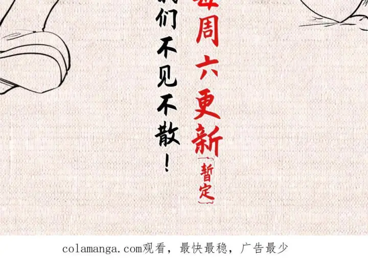 《顶级气运，悄悄修炼千年》224 天帝的感慨图171