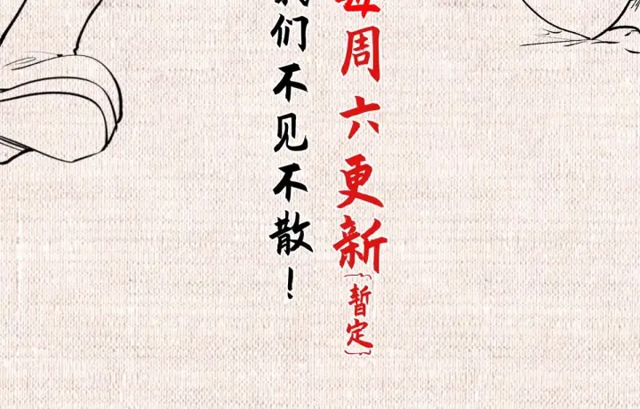 漫画《顶级气运，悄悄修炼千年》229 轮回真仙境第182张图