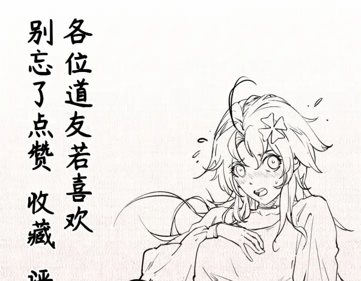 《顶级气运，悄悄修炼千年》231 轮回神瞳图177