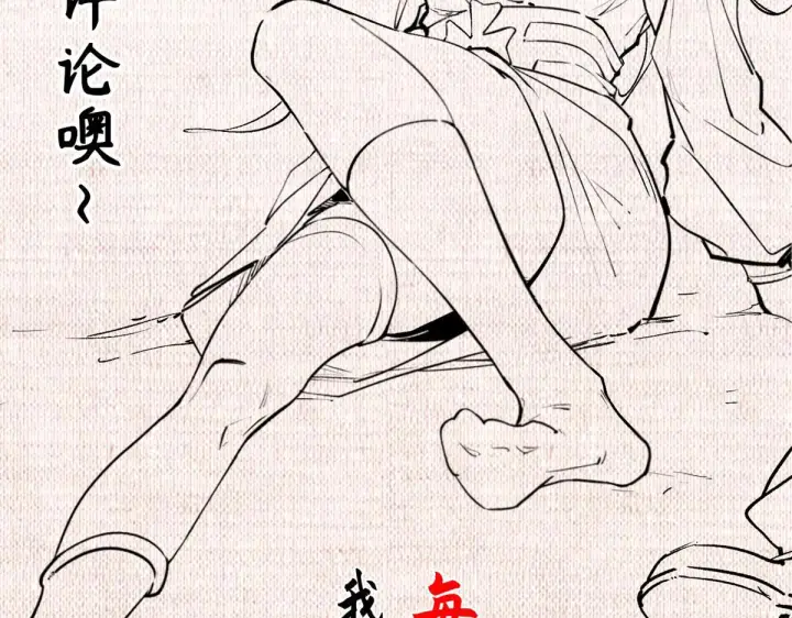 《顶级气运，悄悄修炼千年》234图161