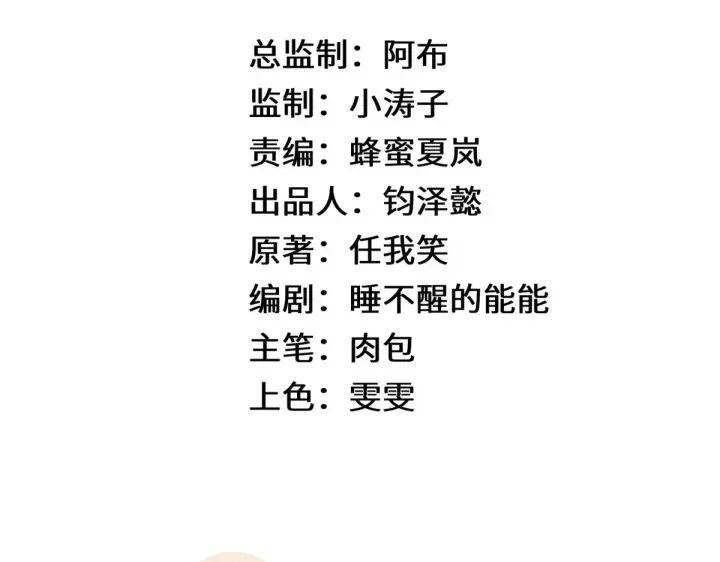 漫画《顶级气运，悄悄修炼千年》238第10张图