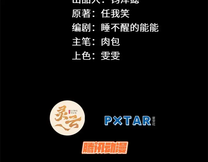 漫画《顶级气运，悄悄修炼千年》244 新年新气象新老婆第2张图