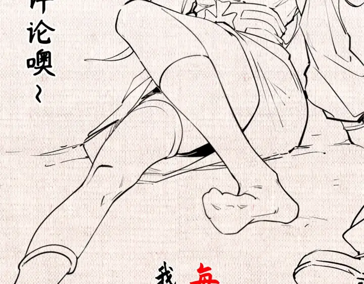漫画《顶级气运，悄悄修炼千年》244 新年新气象新老婆第205张图