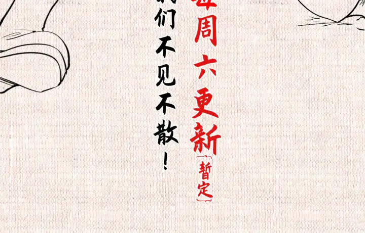 漫画《顶级气运，悄悄修炼千年》245 厉遥的困境第158张图