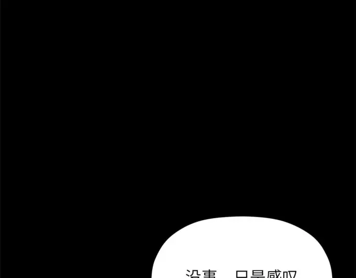漫画《顶级气运，悄悄修炼千年》249 愿为西南风，长逝入君怀第129张图