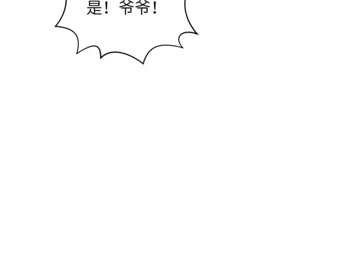 漫画《顶级气运，悄悄修炼千年》251 新年快乐第191张图