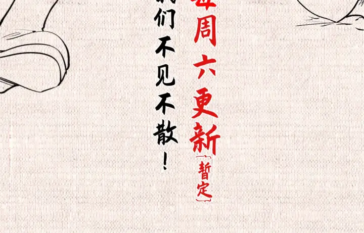 《顶级气运，悄悄修炼千年》256 她还活着？图209