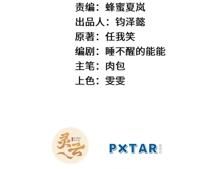 《顶级气运，悄悄修炼千年》261 厉遥的机缘图2