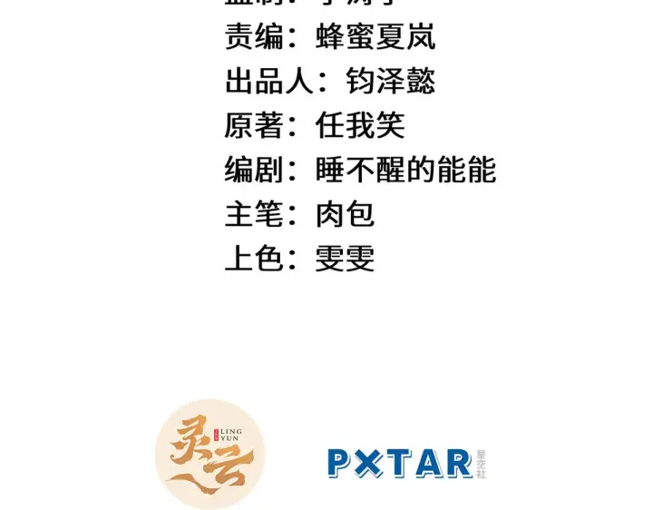 《顶级气运，悄悄修炼千年》266 天庭处境图2