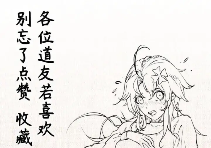 《顶级气运，悄悄修炼千年》第272回 巫族精血图61