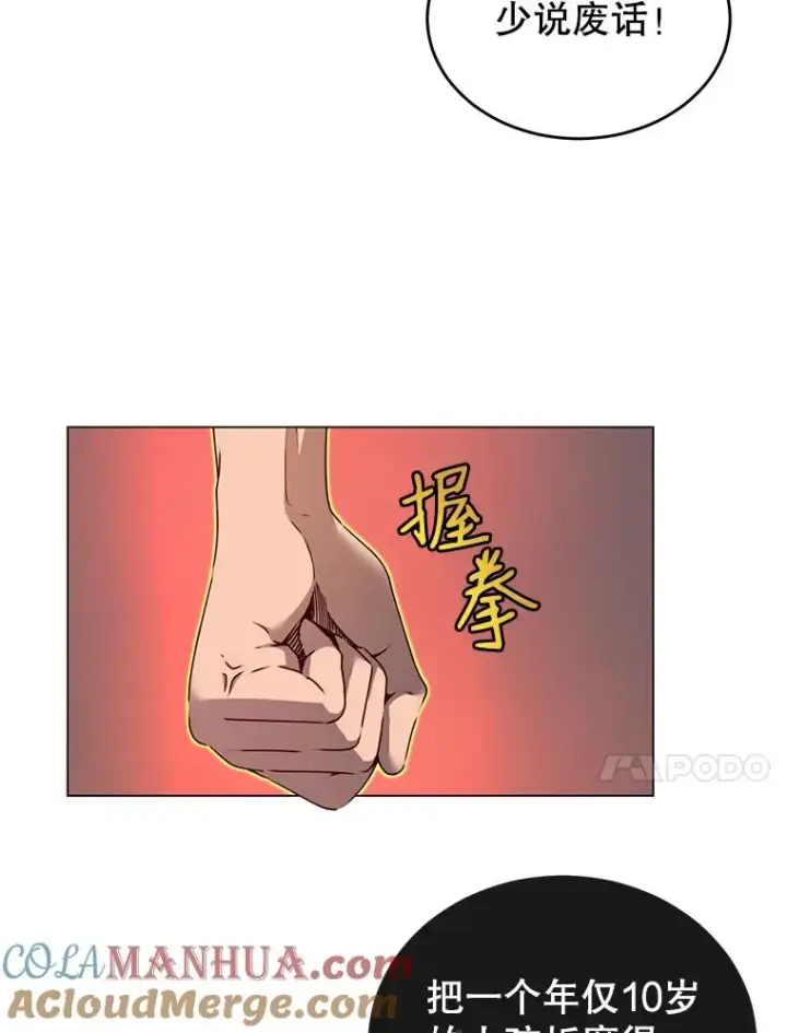 《顶级英雄归来》1.英雄长廊图10