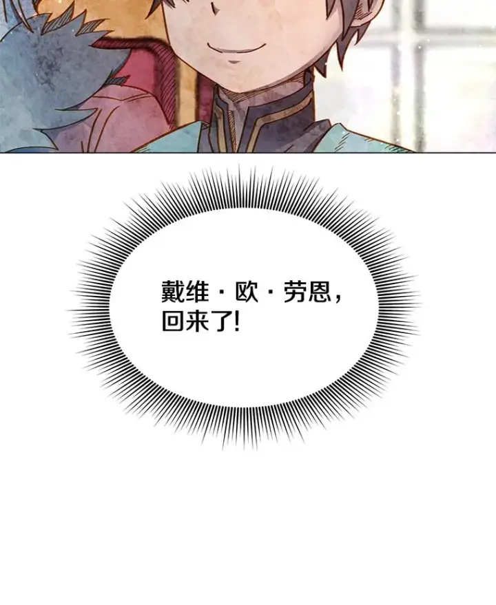 《顶级英雄归来》1.英雄长廊图57