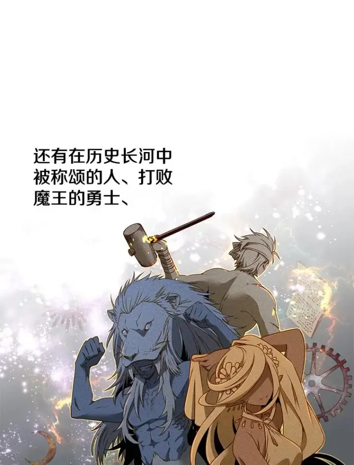 《顶级英雄归来》1.英雄长廊图6