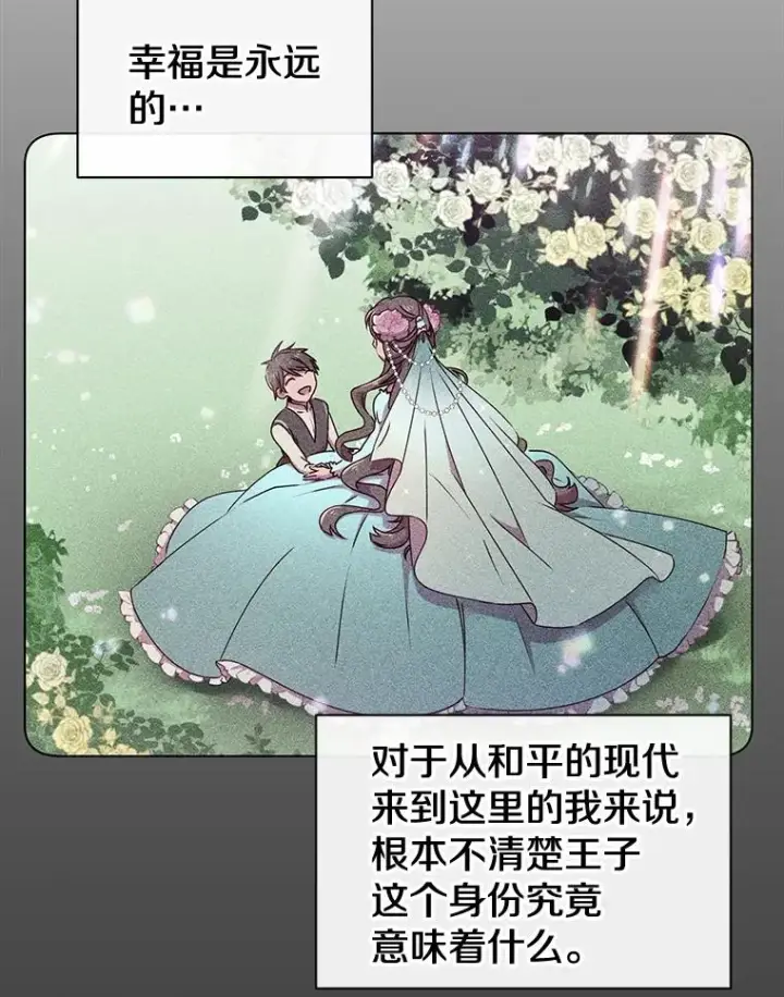 《顶级英雄归来》1.英雄长廊图65