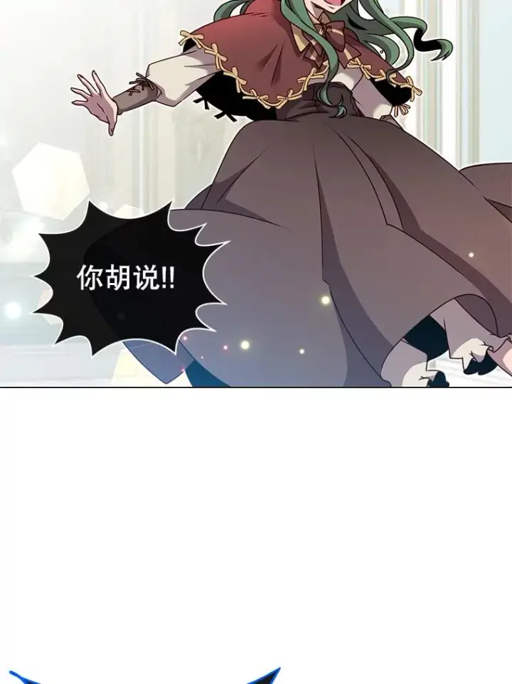 《顶级英雄归来》10.双胞胎的提议图12