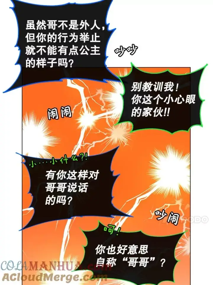 《顶级英雄归来》10.双胞胎的提议图13