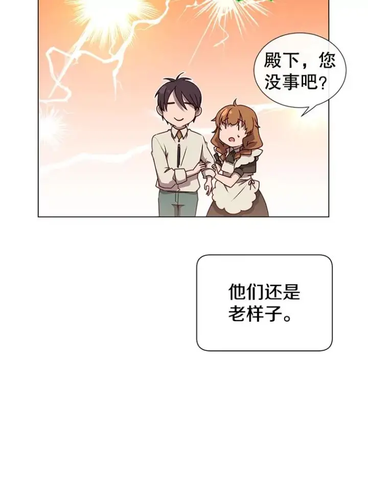 《顶级英雄归来》10.双胞胎的提议图14