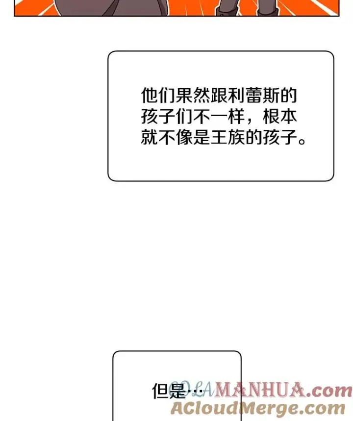 《顶级英雄归来》10.双胞胎的提议图16