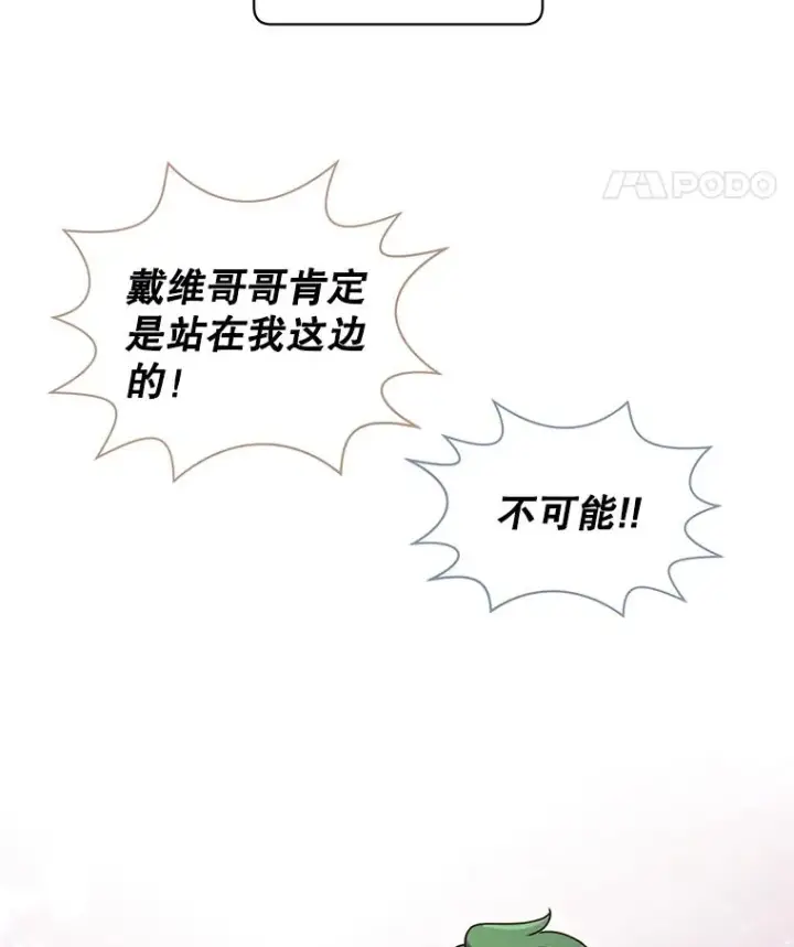 《顶级英雄归来》10.双胞胎的提议图17