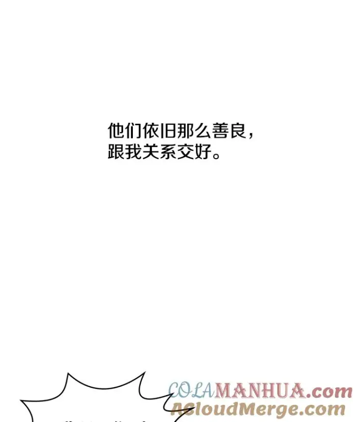 《顶级英雄归来》10.双胞胎的提议图19