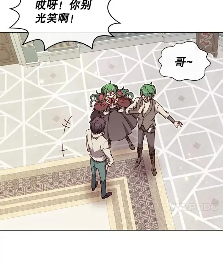 《顶级英雄归来》10.双胞胎的提议图20